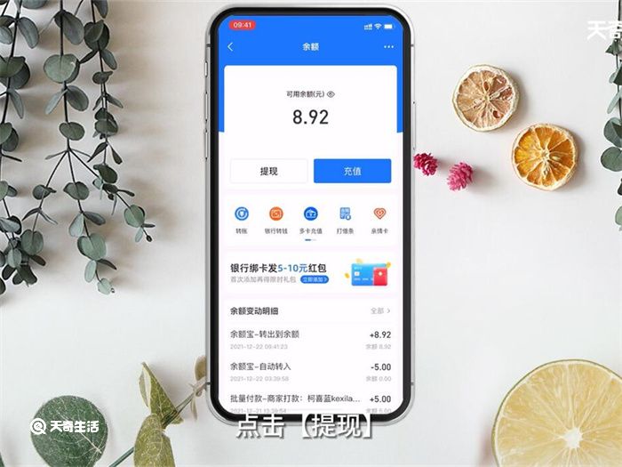 支付宝里的钱怎么取出来
