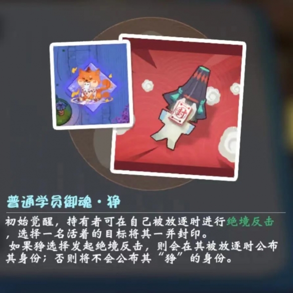 阴阳师妖怪小班御魂觉醒怎么玩