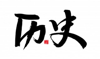 嘉庆帝后面的皇帝是哪个