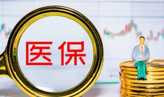 工伤医疗费用报销需要哪些材料（工伤医疗费用报销需要哪些材料和手续）