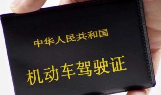 驾驶证被扣分了怎么处理 驾驶证分被扣完了怎么处理