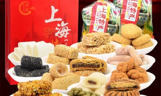 上海特产零食好携带的有哪些（上海的特产是什么方便携带吃的）