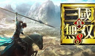 三国无双8怎么腾空攻击 三国无双8攻击方式