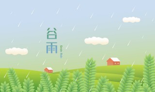 谷雨可以种什么植物（谷雨可以种哪些谷物）