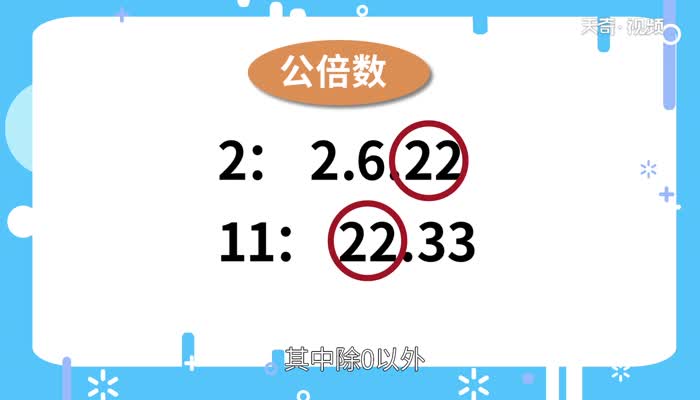 18和9的最小公倍数