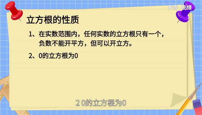 -27的立方根是多少