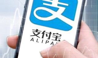 支付宝怎么重新实名认证 支付宝如何重新实名认证