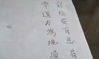 小窍门去除碳素笔字迹的方法 怎么除掉碳素笔字迹