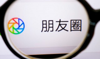 微信朋友圈怎么一键转发（微信朋友圈怎么一键转发朋友圈）