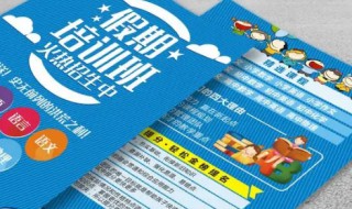 宣传单页一般用什么材料做 宣传单是什么材料