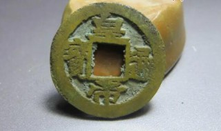 皇帝通宝是哪个朝代的值钱吗（康熙通宝是哪个朝代的值钱吗）