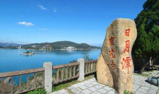 日月潭的中间是什么(日月潭的中间是什么脑筋急转弯答案)