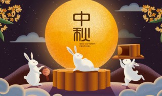 8月十五是什么节日 8月十五日是什么节日