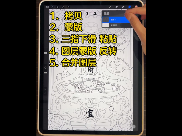 procreate怎么提取线稿