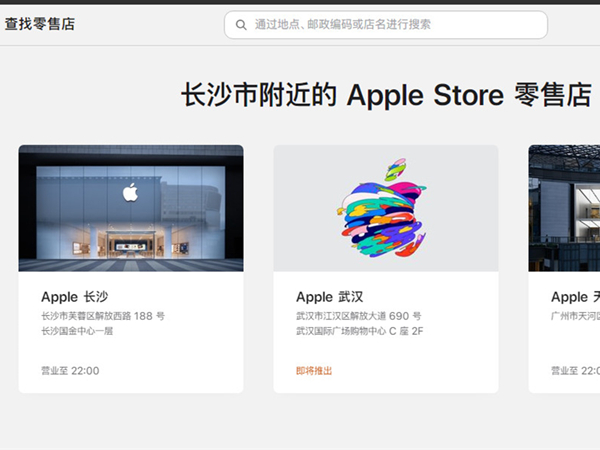 苹果手机店附近位置