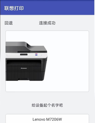 联想打印机怎么连接手机