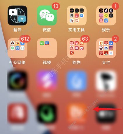 苹果ios14怎么隐藏资源库 苹果ios14app资源库隐藏设置方法[多图]图片1