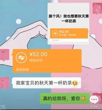 微信秋天的第一杯奶茶表情包图片大全免费分享[多图]图片1