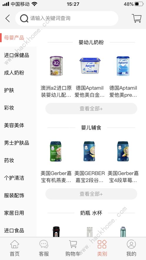 瓦拉比环球购产品真假 瓦拉比环球购app的奶粉是真的吗[多图]图片2