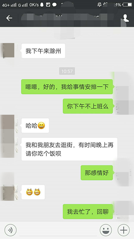 说话懂得注意分寸