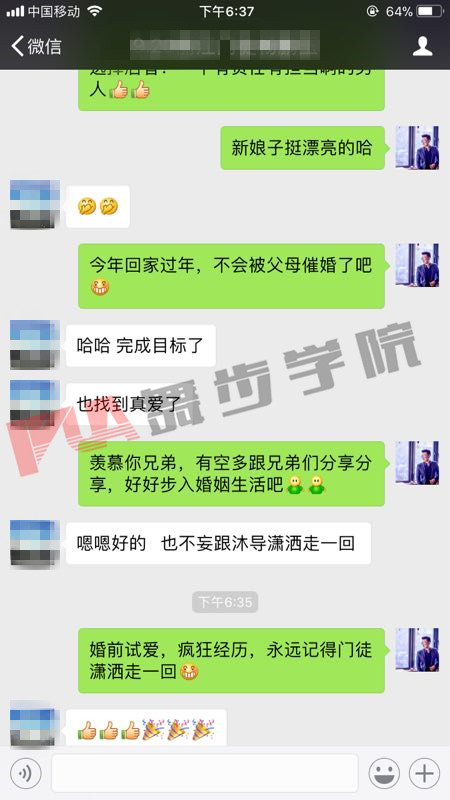 教你成为一个坏男人