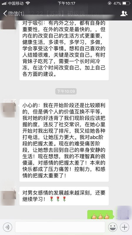 怎样说情话