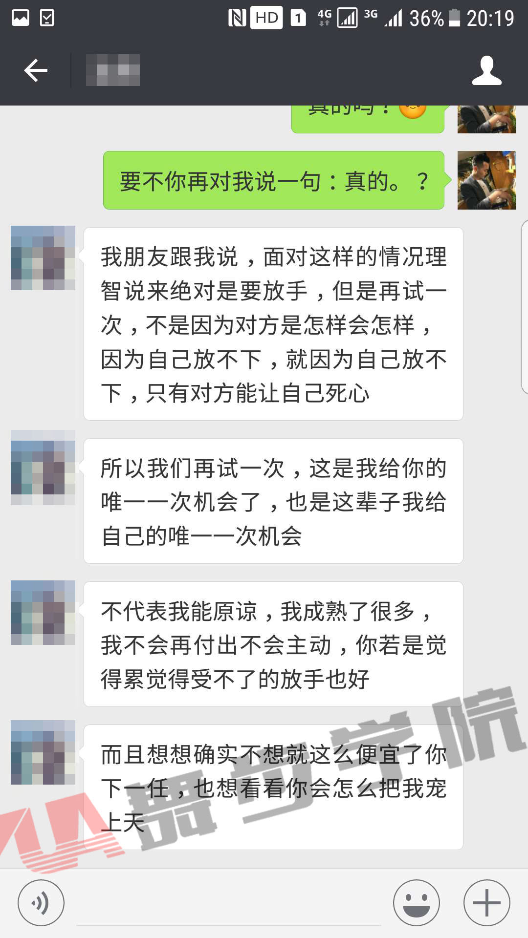 挽回爱情的技巧