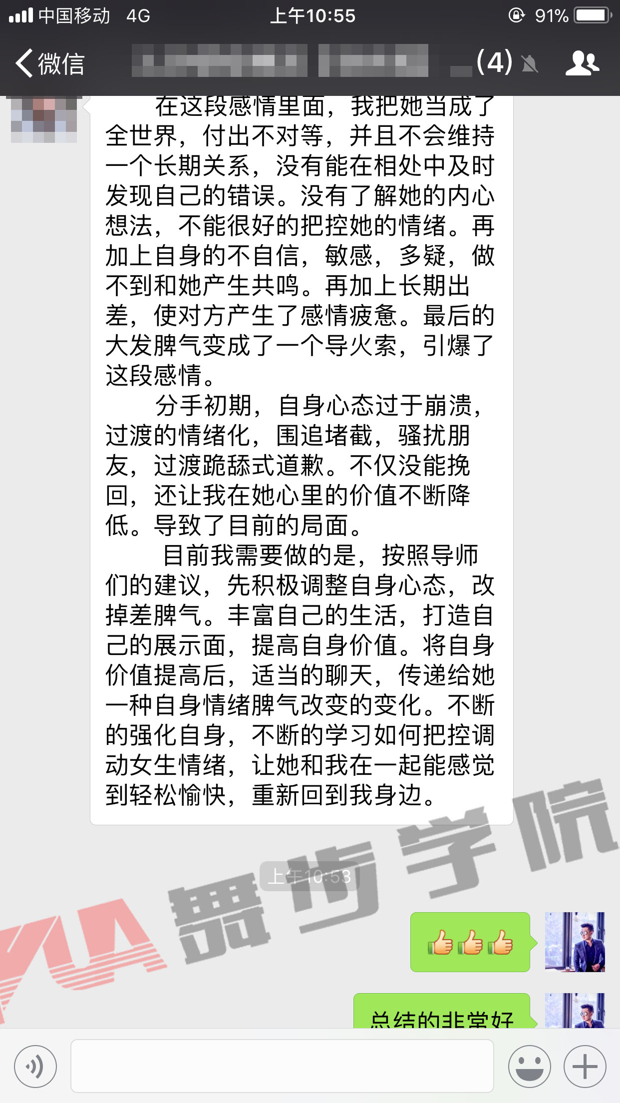 学员挽回总结