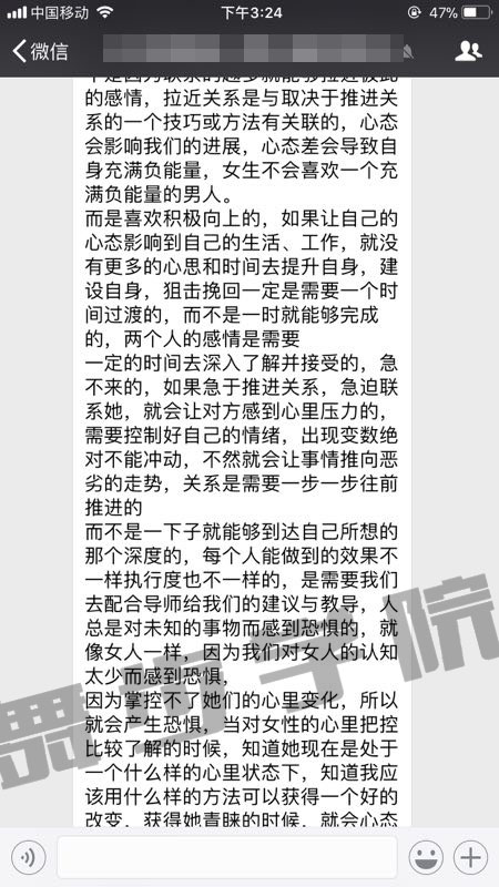 挽回爱情方法