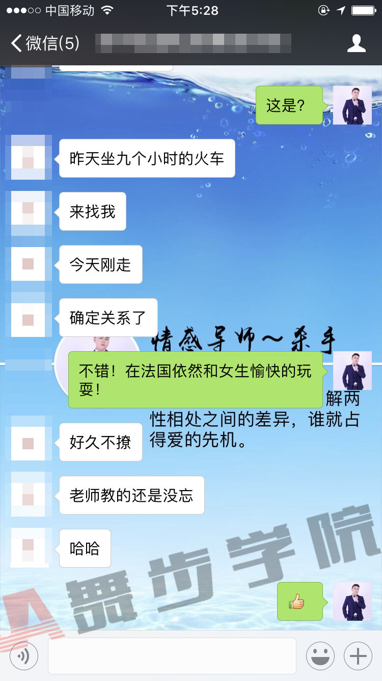 学员挽回见证