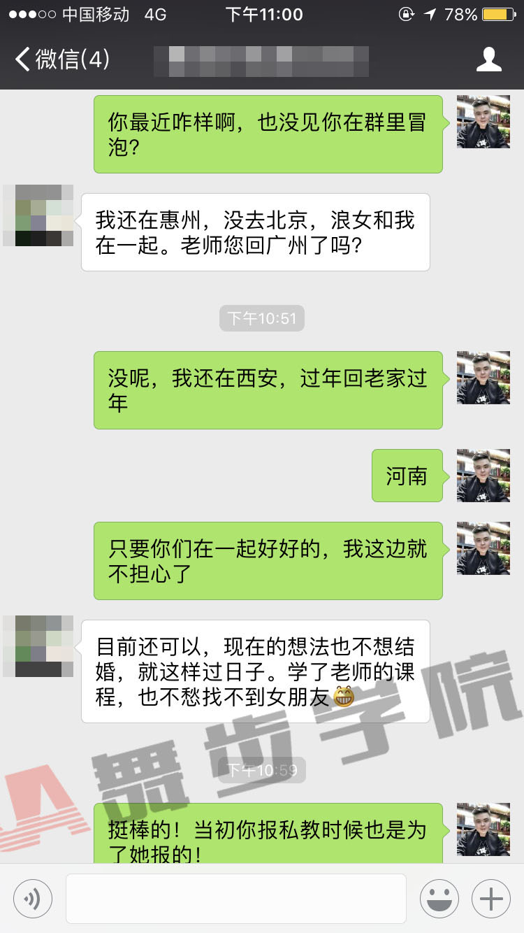 成功脱单见证