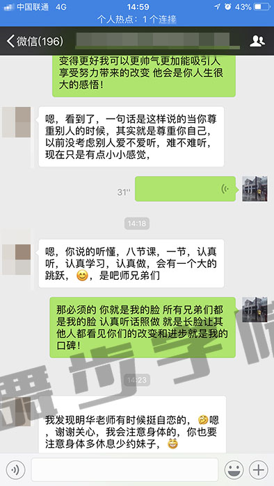 客户学习反馈