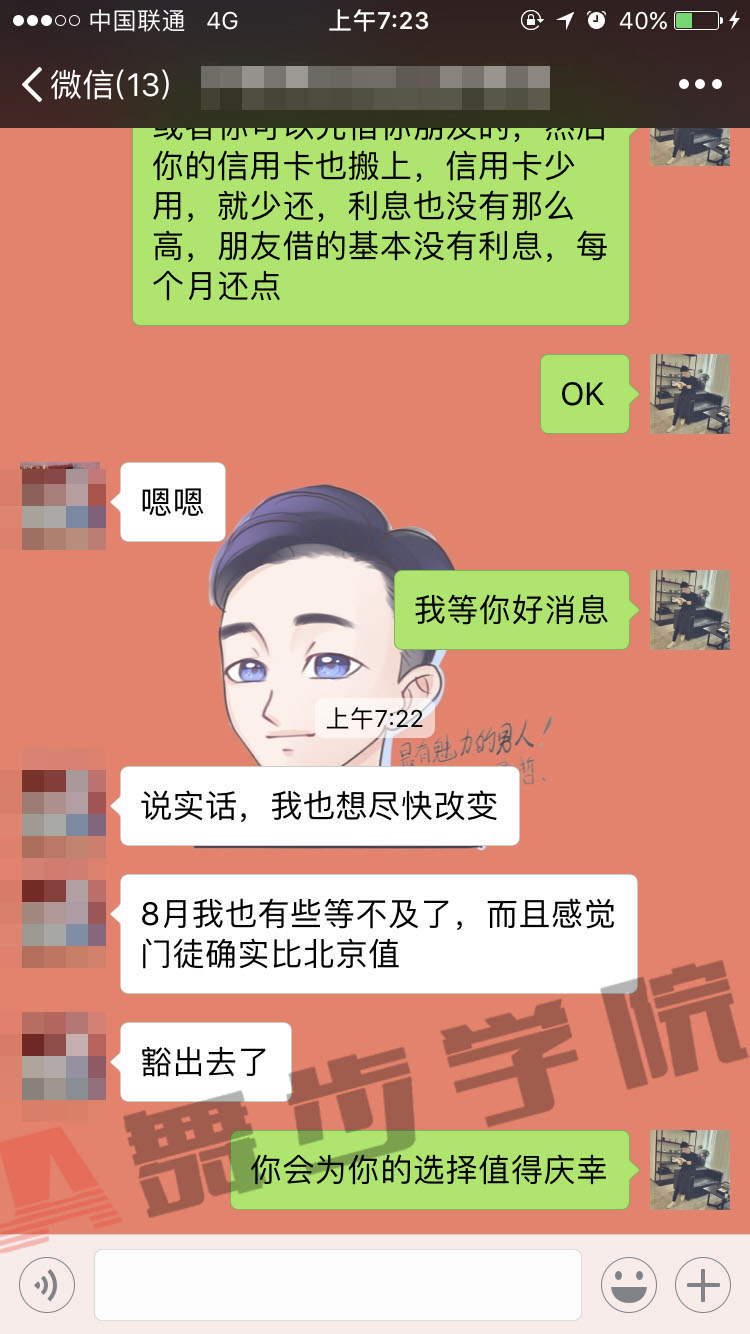 客户学习总结