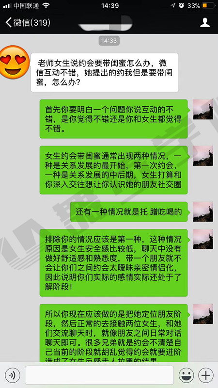 约会技巧,恋爱技巧