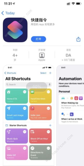 ios14充电提示音怎么改 ios14充电提示音更换详细教程[多图]图片1