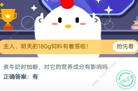 成语首当其中是指冲在最前面吗 蚂蚁庄园10月17日今日答案分享[多图]图片2