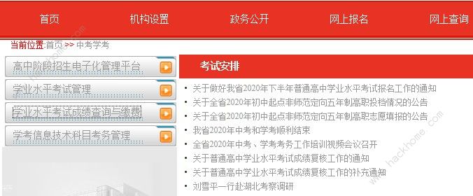 江西省政务服务统一支付平台怎么缴费 江西省政务服务统一支付平台缴费操作指南[多图]图片1