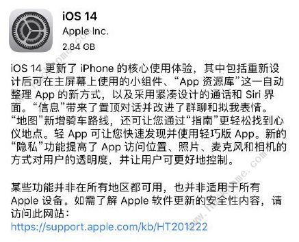 ios14充电提示音怎么更改格式 ios14充电提示音编码及音频文件设置[多图]图片2