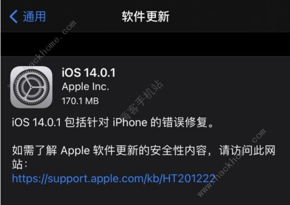 ios14.0.1耗电吗 ios14.0.1发热耗电解决了吗[多图]图片1