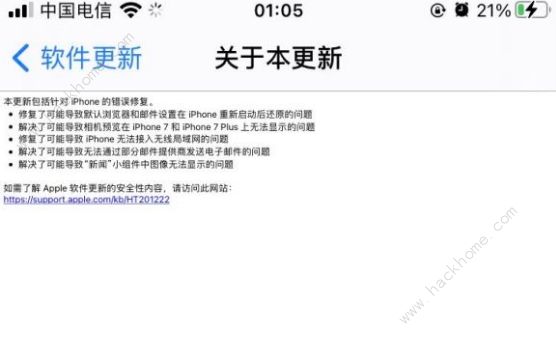 ios14.0.1怎么样 ios14.0.1耗电更新问题怎么解决[多图]图片2