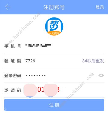 众人帮app邀请码是多少 众人帮app邀请码怎么填[多图]图片2