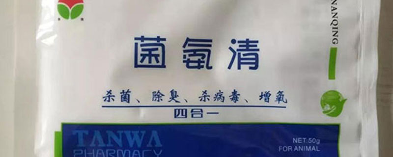 菌氨清消毒剂的使用方法（菌氨清消毒剂成分）