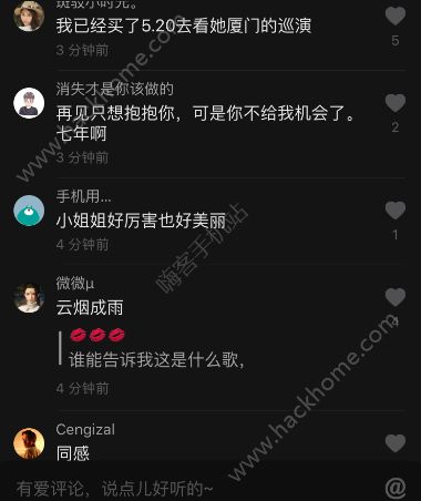 我多想再见你哪怕匆匆一眼就别离是什么歌？抖音我多想再见你歌曲图片2_游戏潮