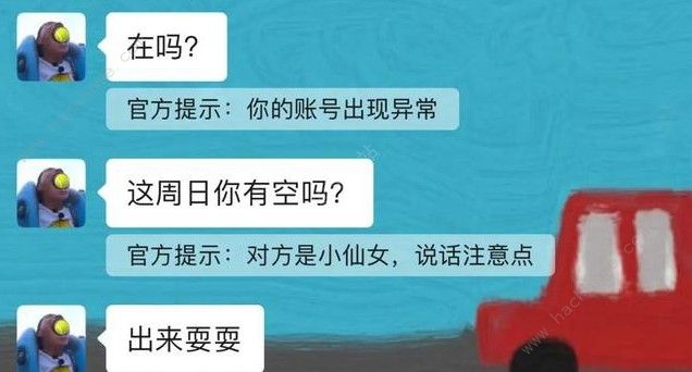 微信拍了拍后面怎么加字搞笑 拍了拍后缀搞笑字大全分享[多图]图片2