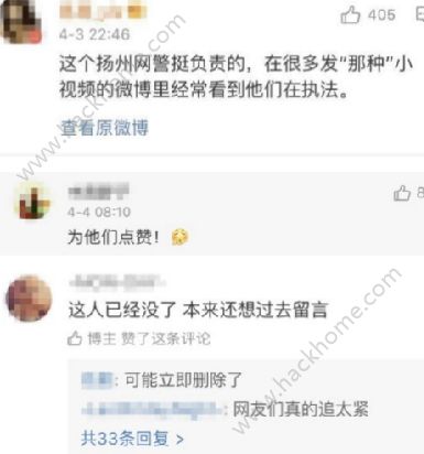 请立即删除是什么梗？微博请立即删除微博是什么意思？图片4_游戏潮