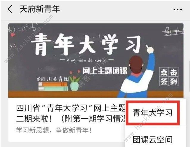 “青年大学习”第九季第七期答案题库及完成图片免费分享[多图]图片1