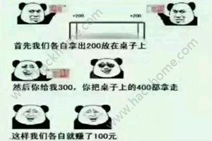 抖音你放300我放300套路是什么？抖音你放300我放300到底是谁赚了[多图]图片2_游戏潮