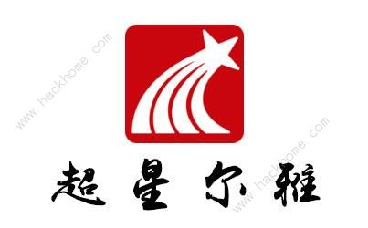 超星尔雅形势与政策2020答案大全 最新考试题目答案大全[多图]图片2