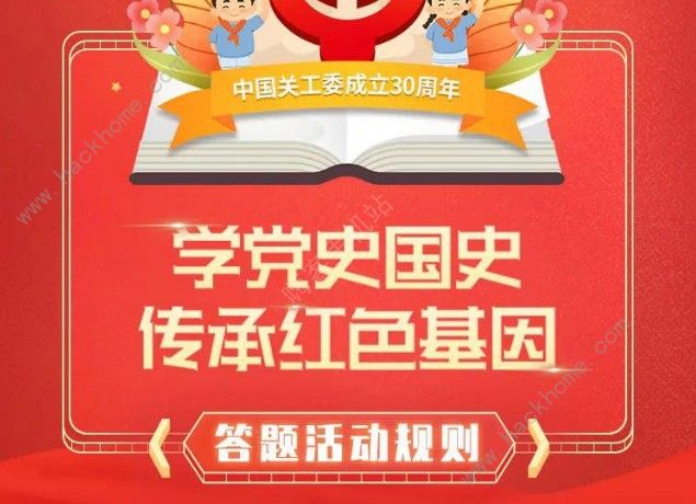 花漾搜索学党史国史传承红色基因答题活动在哪里参与 学党史国史传承红色基因答案分享[多图]图片1