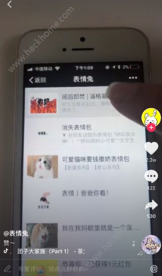 抖音会燃烧的表情包谁有？抖音微信阅后即焚表情包分享图片2_游戏潮